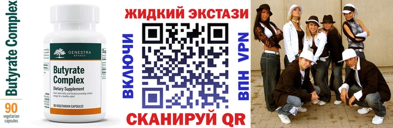Бутират бутандиол  Усть-Илимск 
