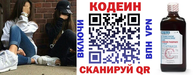 Кодеин Purple Drank  даркнет сайт  Усть-Илимск 