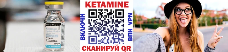 Кетамин VHQ Усть-Илимск